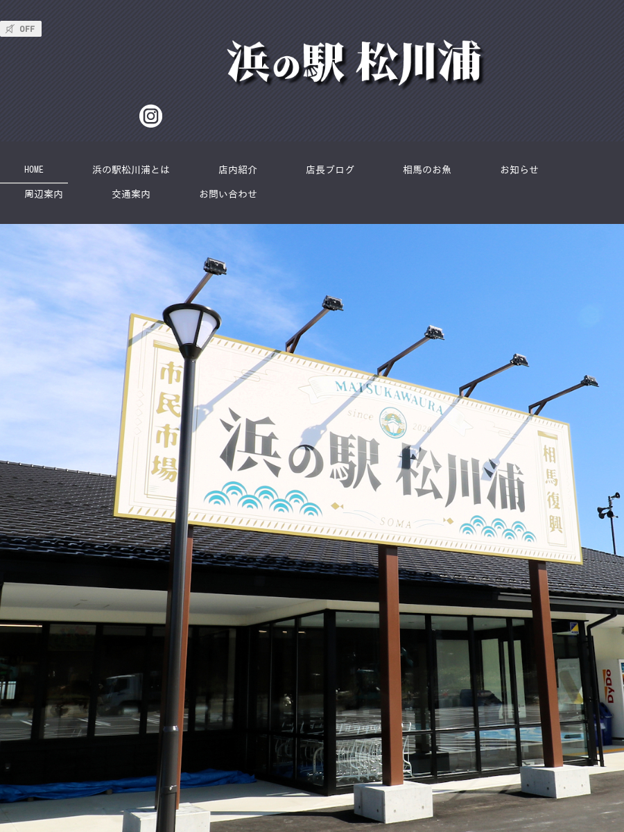 XZI2037○福島 相馬松川浦 鶴巣野 細かく *傷み有り【絵葉書】