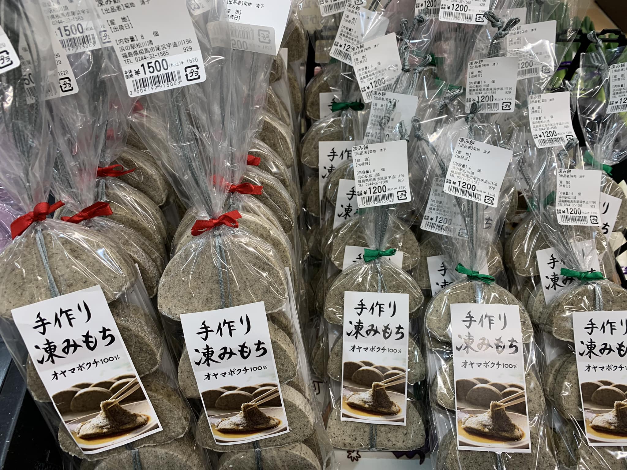 オヤマボクチ!? | 店長ブログ。 | 浜の駅松川浦
