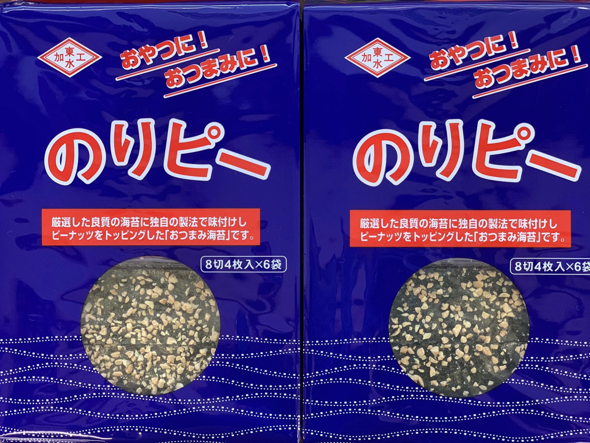 のりピー | 店長ブログ。 | 浜の駅松川浦