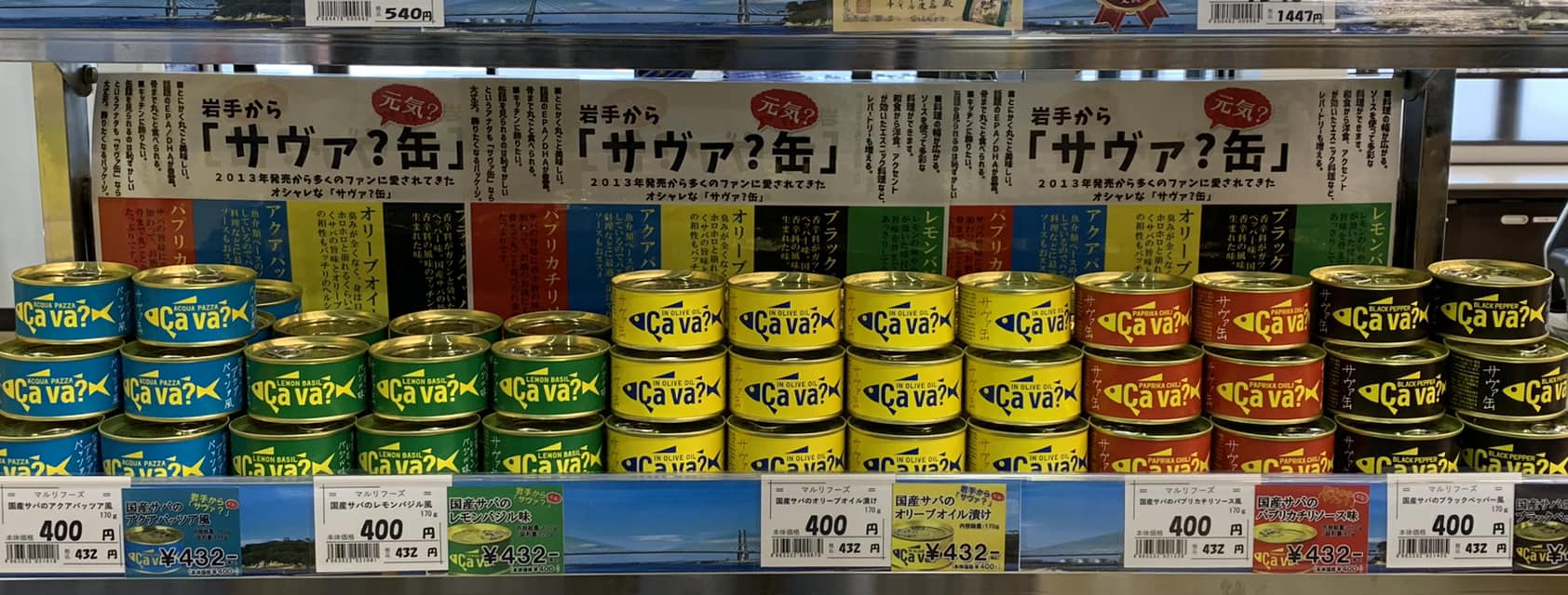 遅ればせながら 店長ブログ。 浜の駅松川浦