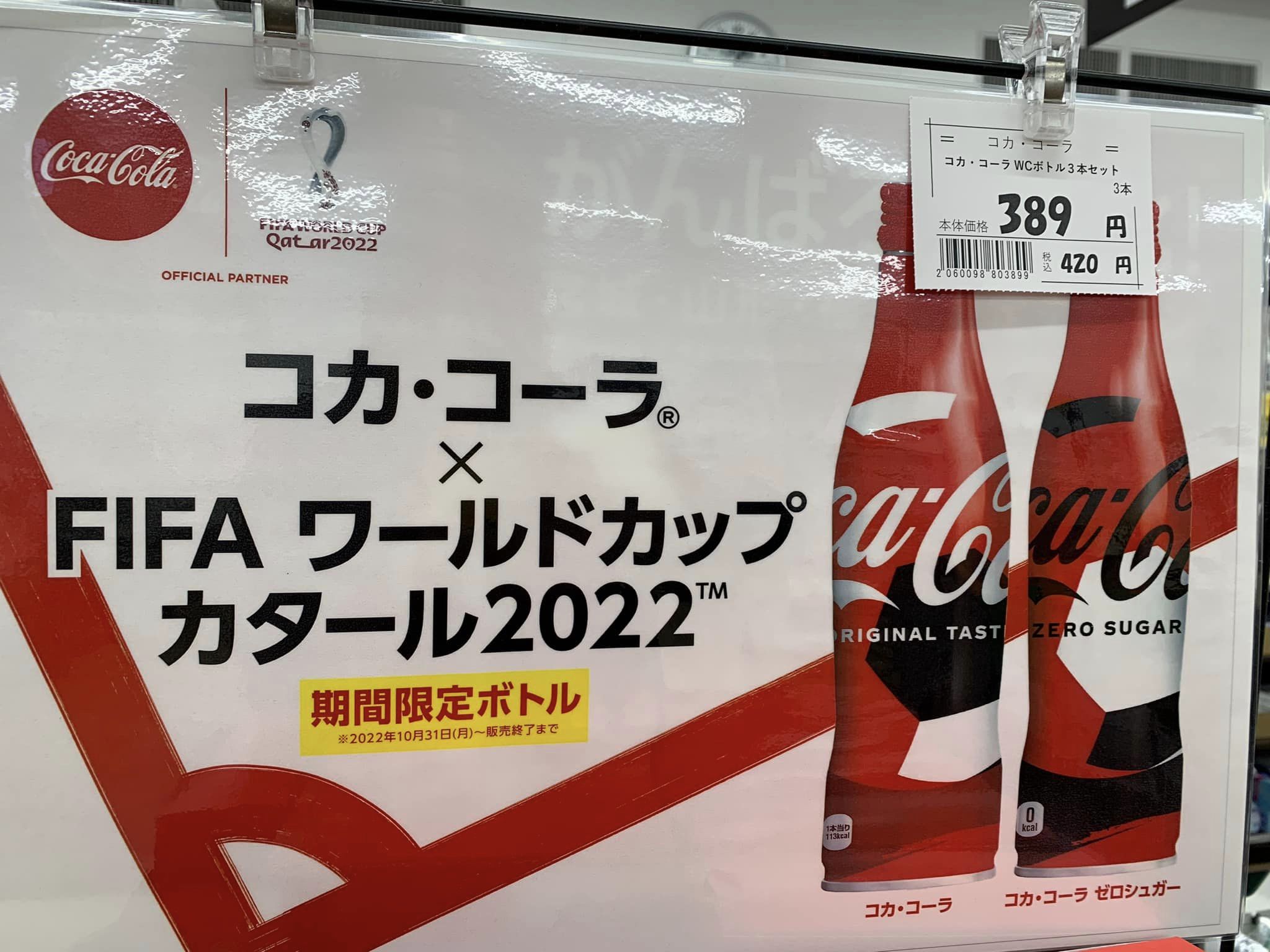 売切れ必至！ | 店長ブログ。 | 浜の駅松川浦
