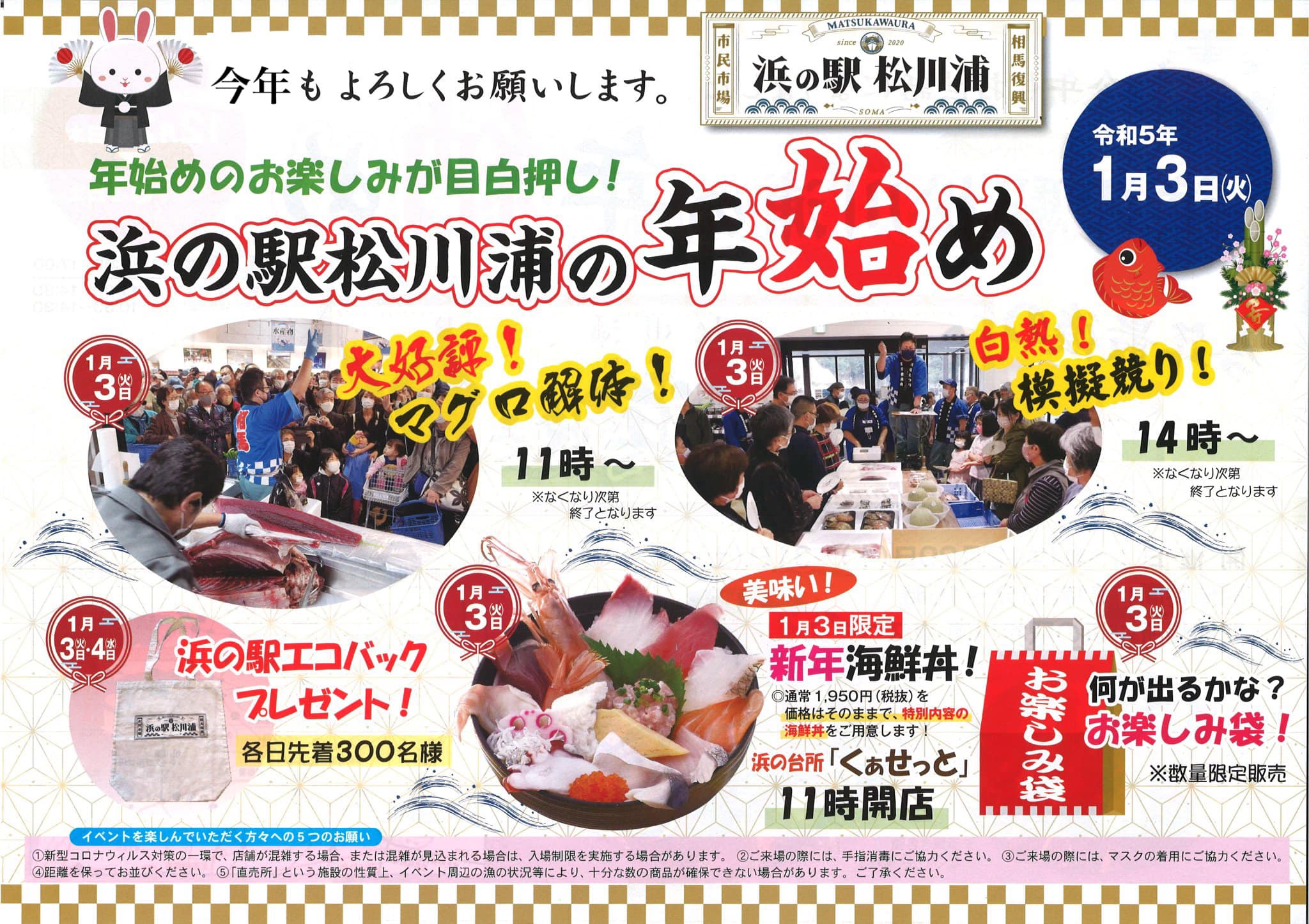 浜野駅松川浦: 浜の駅 松川浦 食事 – HEJDT